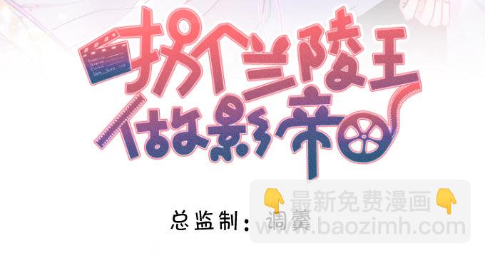 你包养小鲜肉了？！-第4话