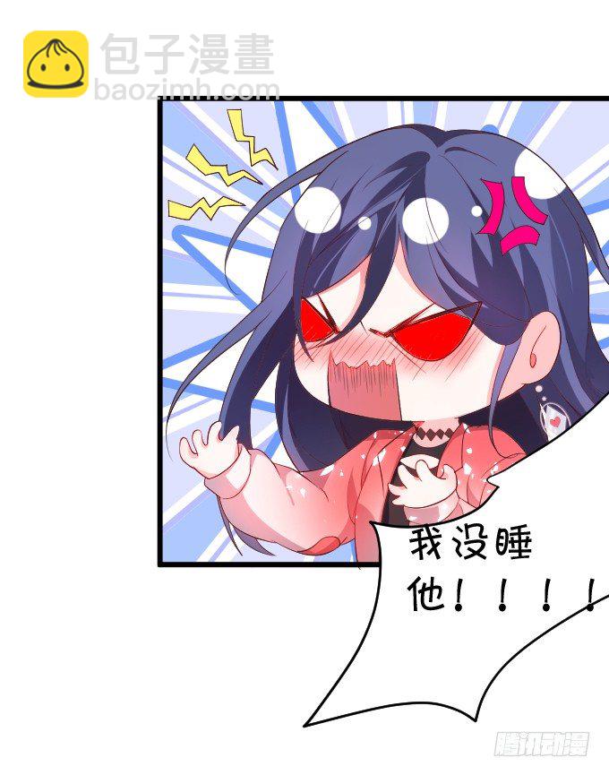 你包养小鲜肉了？！-第4话