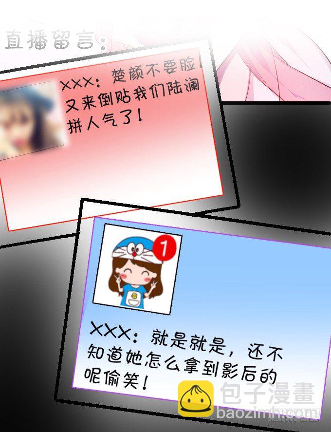 你包养小鲜肉了？！-第4话