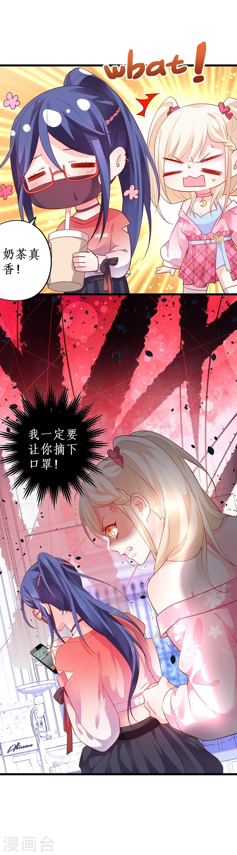 第32话 怎么，你不敢吗？-第32话