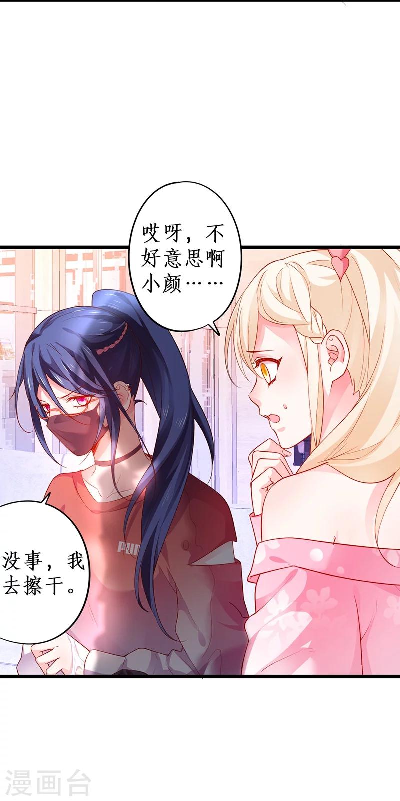 第32话 怎么，你不敢吗？-第32话