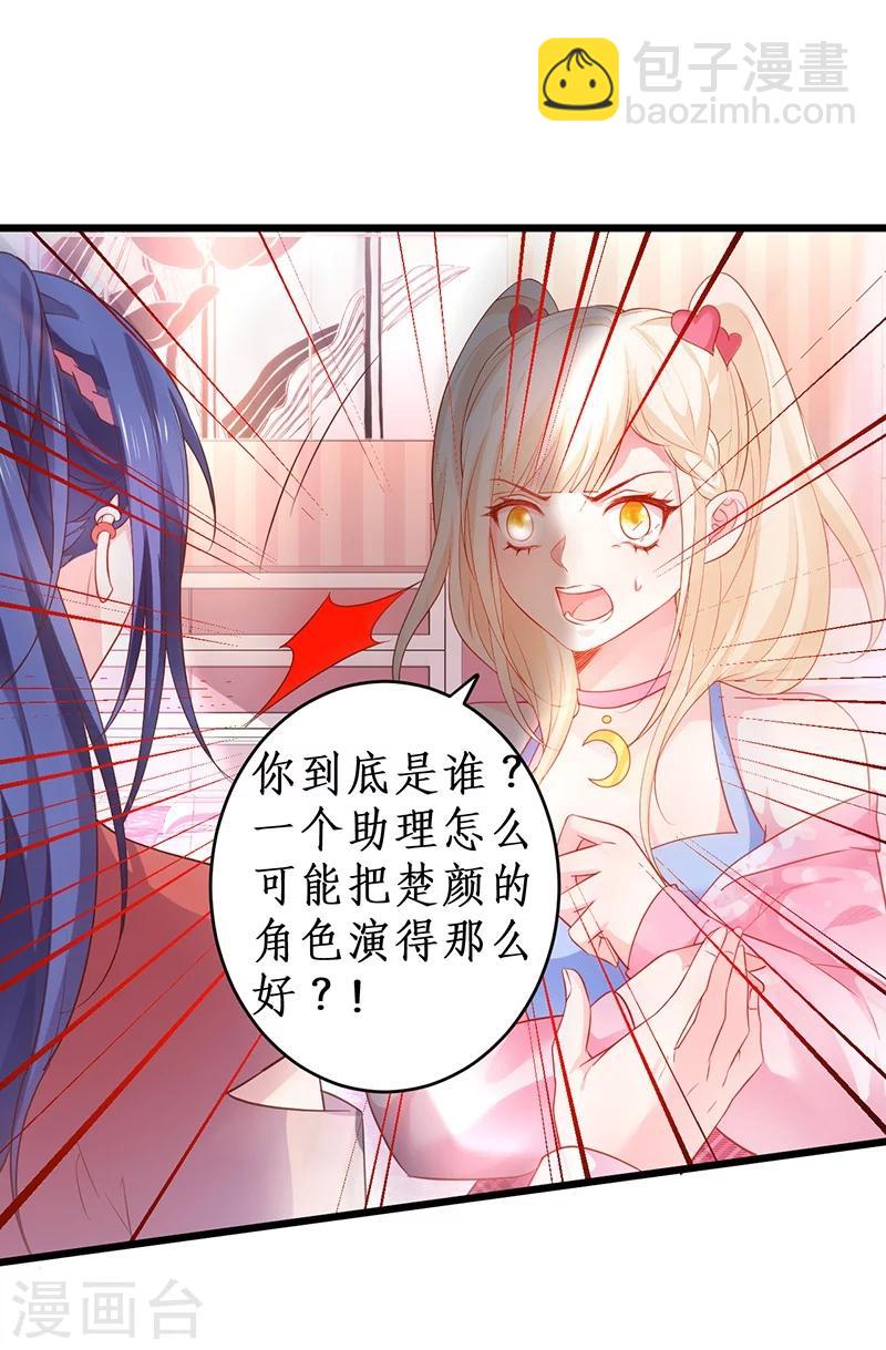 第32话 怎么，你不敢吗？-第32话