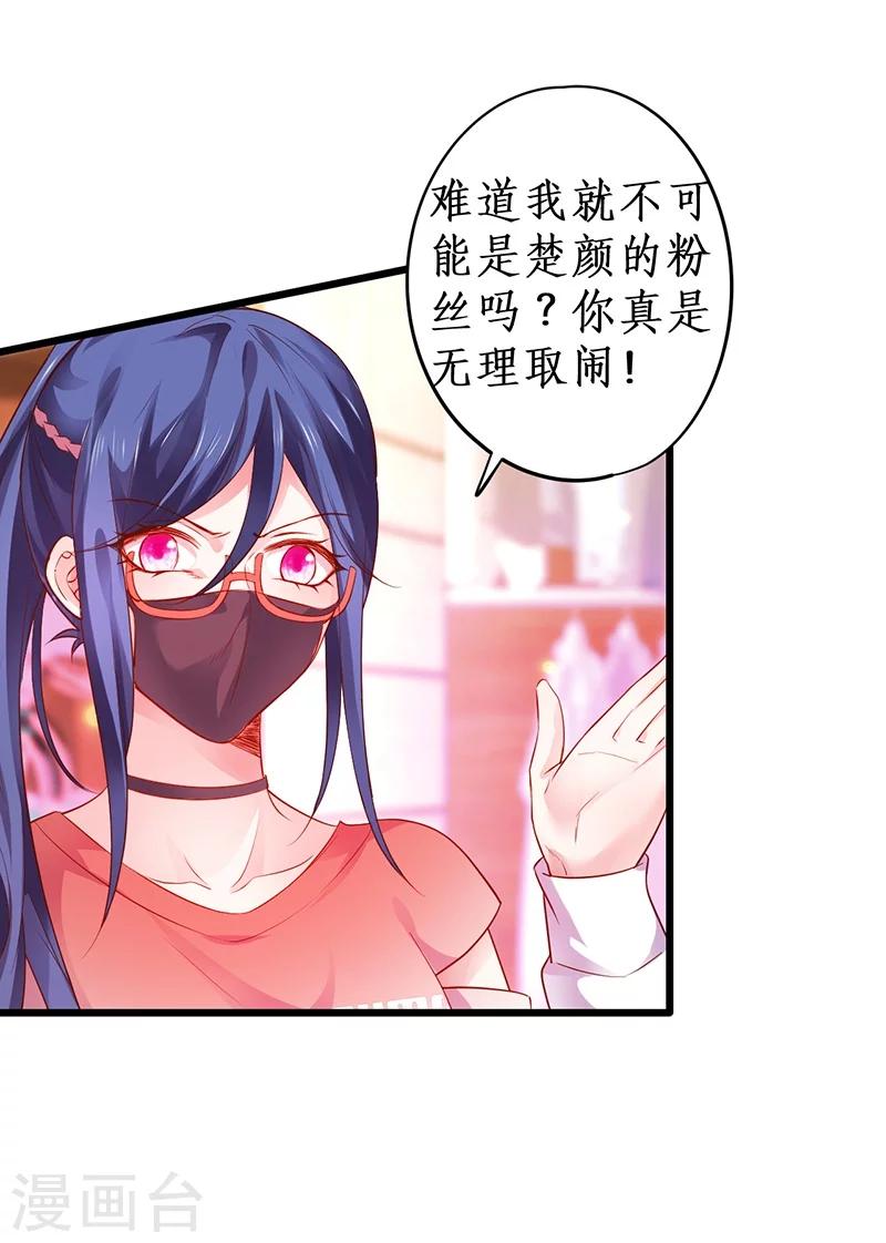 第32话 怎么，你不敢吗？-第32话
