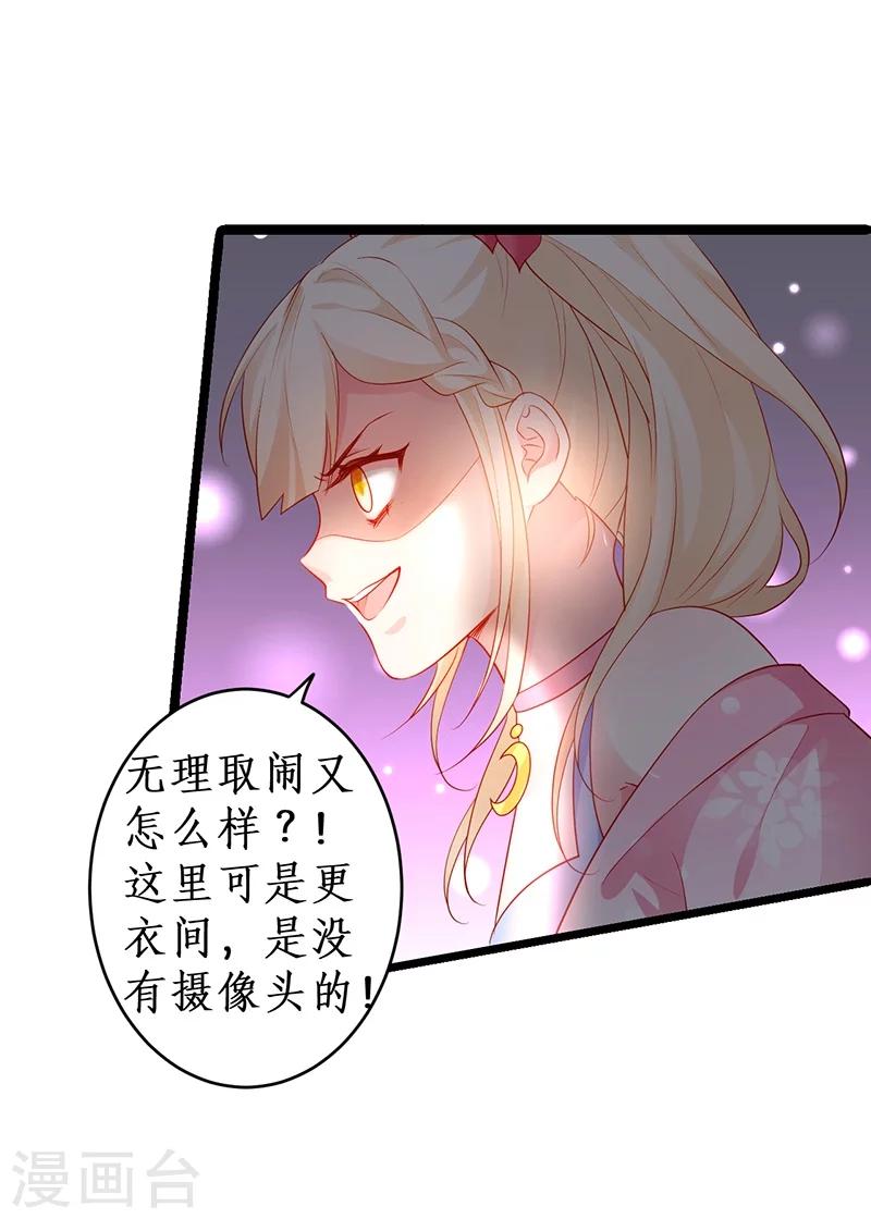 第32话 怎么，你不敢吗？-第32话