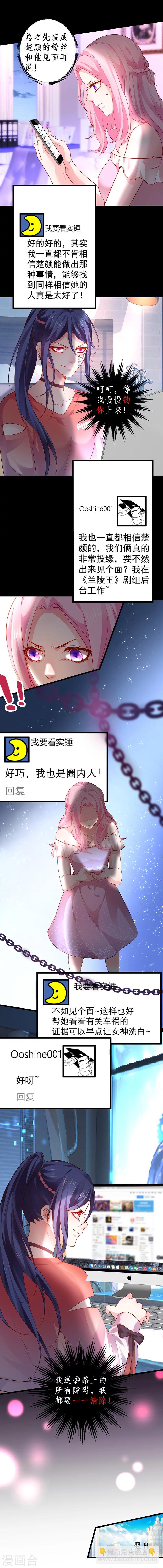 第34话 不看看我给你准备的惊喜吗？~-第34话