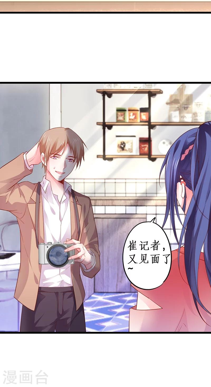 第34话 不看看我给你准备的惊喜吗？~-第34话