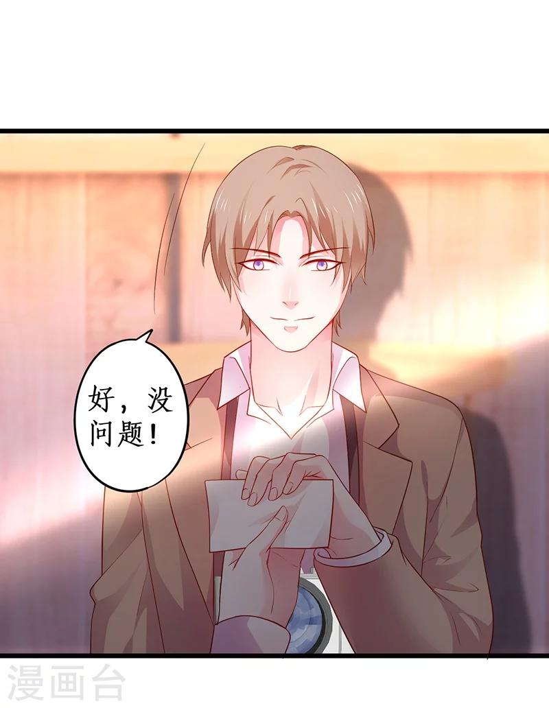 第34话 不看看我给你准备的惊喜吗？~-第34话
