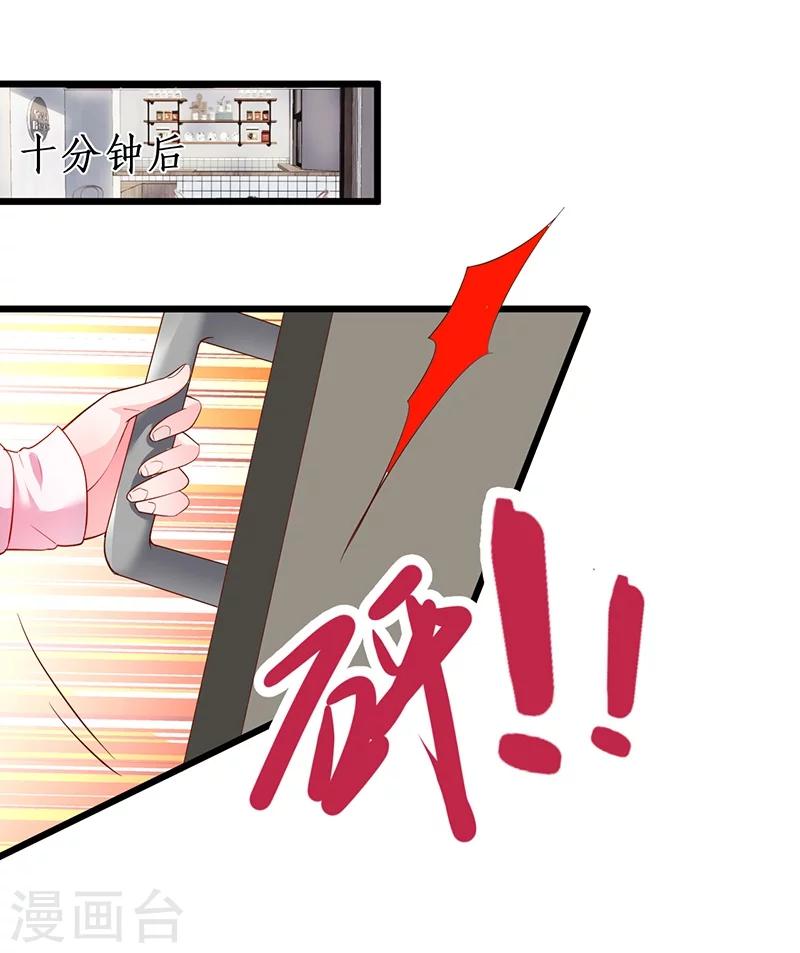 第34话 不看看我给你准备的惊喜吗？~-第34话