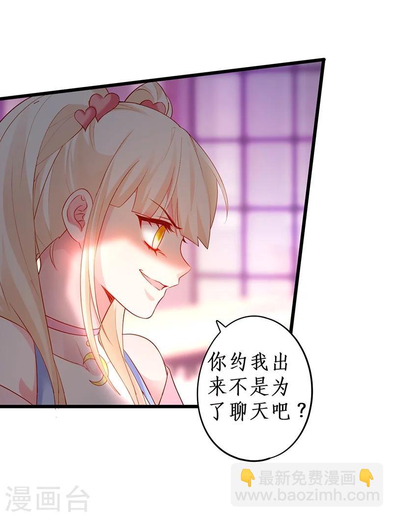 第34话 不看看我给你准备的惊喜吗？~-第34话