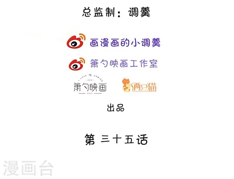 第34话 不看看我给你准备的惊喜吗？~-第34话