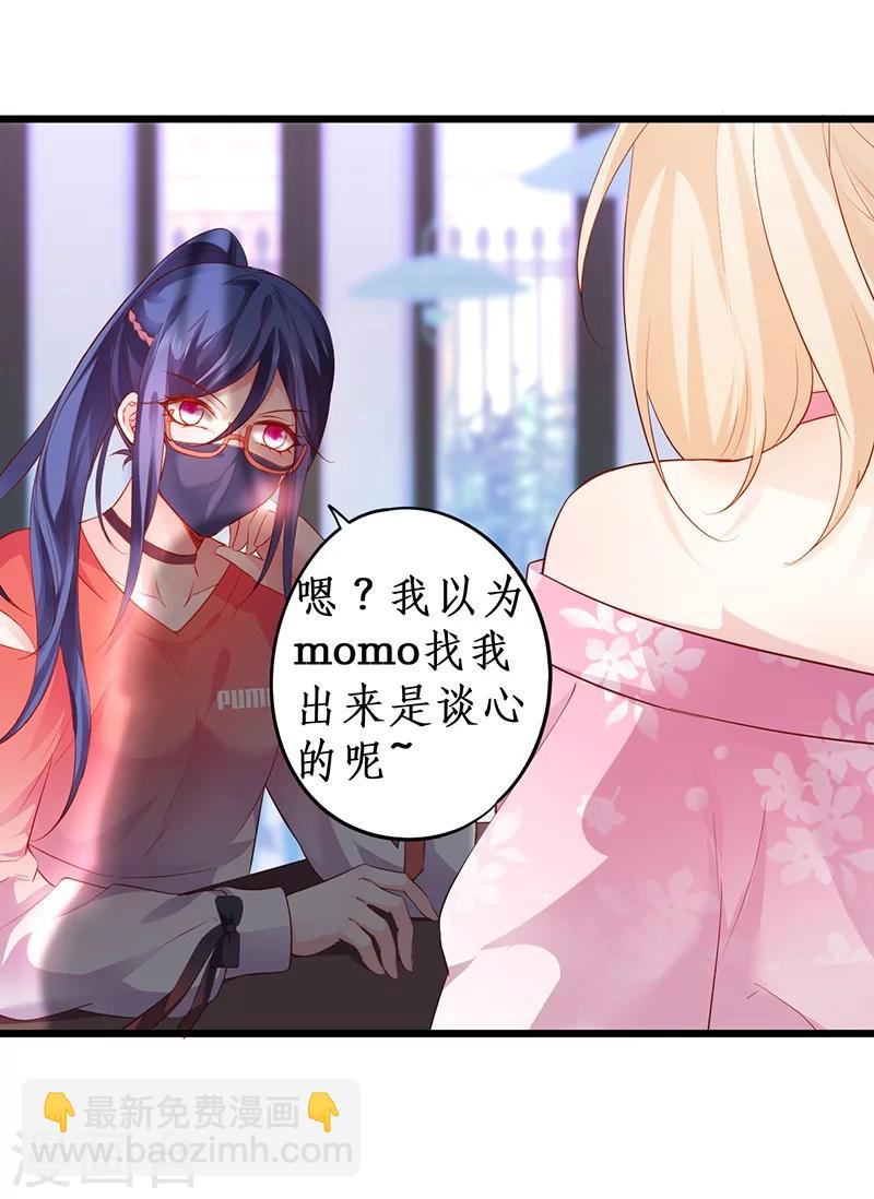 第34话 不看看我给你准备的惊喜吗？~-第34话