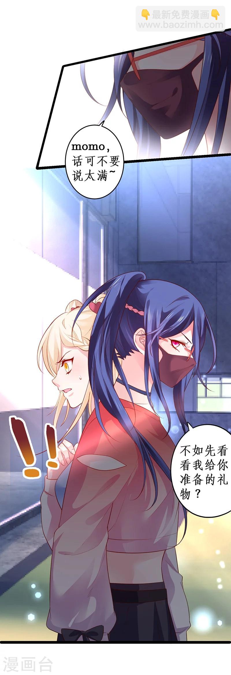 第34话 不看看我给你准备的惊喜吗？~-第34话