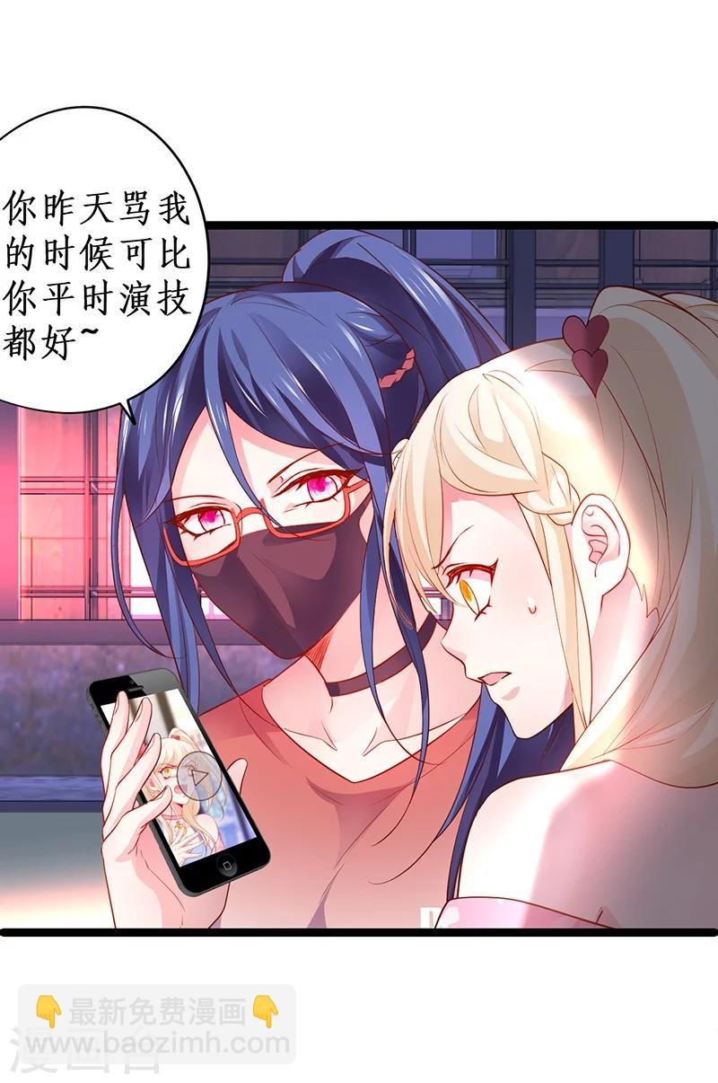 第34话 不看看我给你准备的惊喜吗？~-第34话