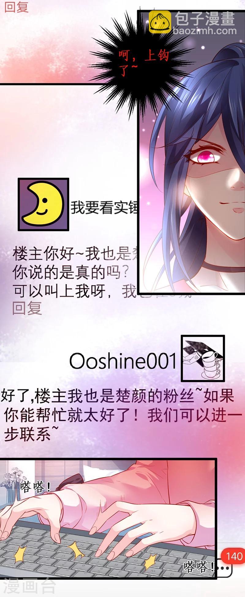 第34话 不看看我给你准备的惊喜吗？~-第34话