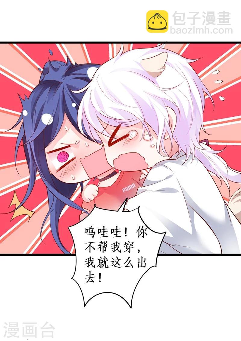 第36话 更衣室密会被发现？！-第36话