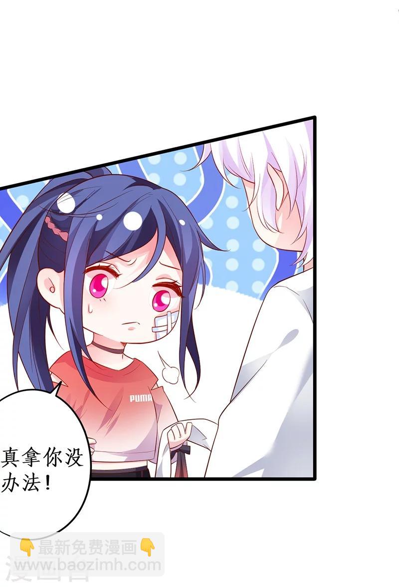 第36话 更衣室密会被发现？！-第36话