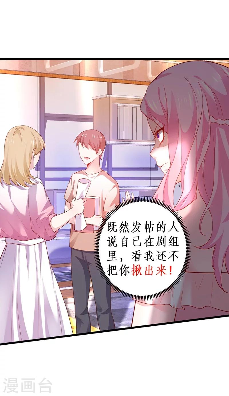 第36话 更衣室密会被发现？！-第36话