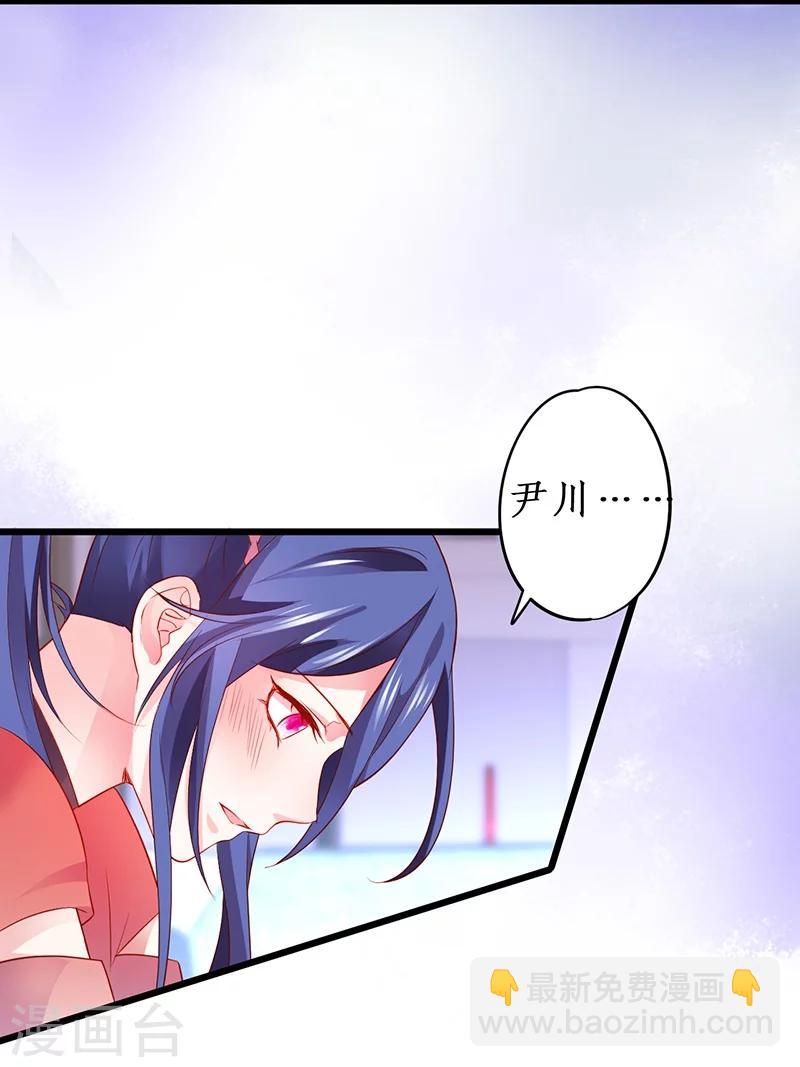 第36话 更衣室密会被发现？！-第36话