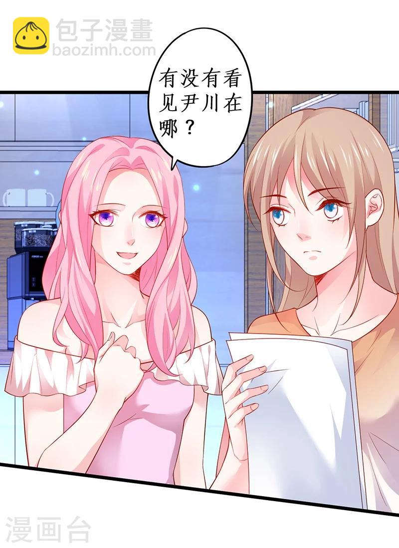 第36话 更衣室密会被发现？！-第36话