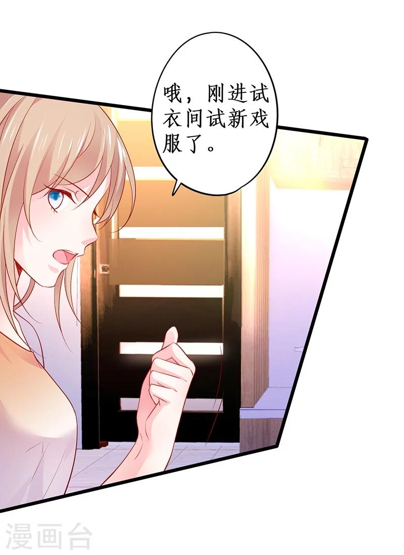 第36话 更衣室密会被发现？！-第36话