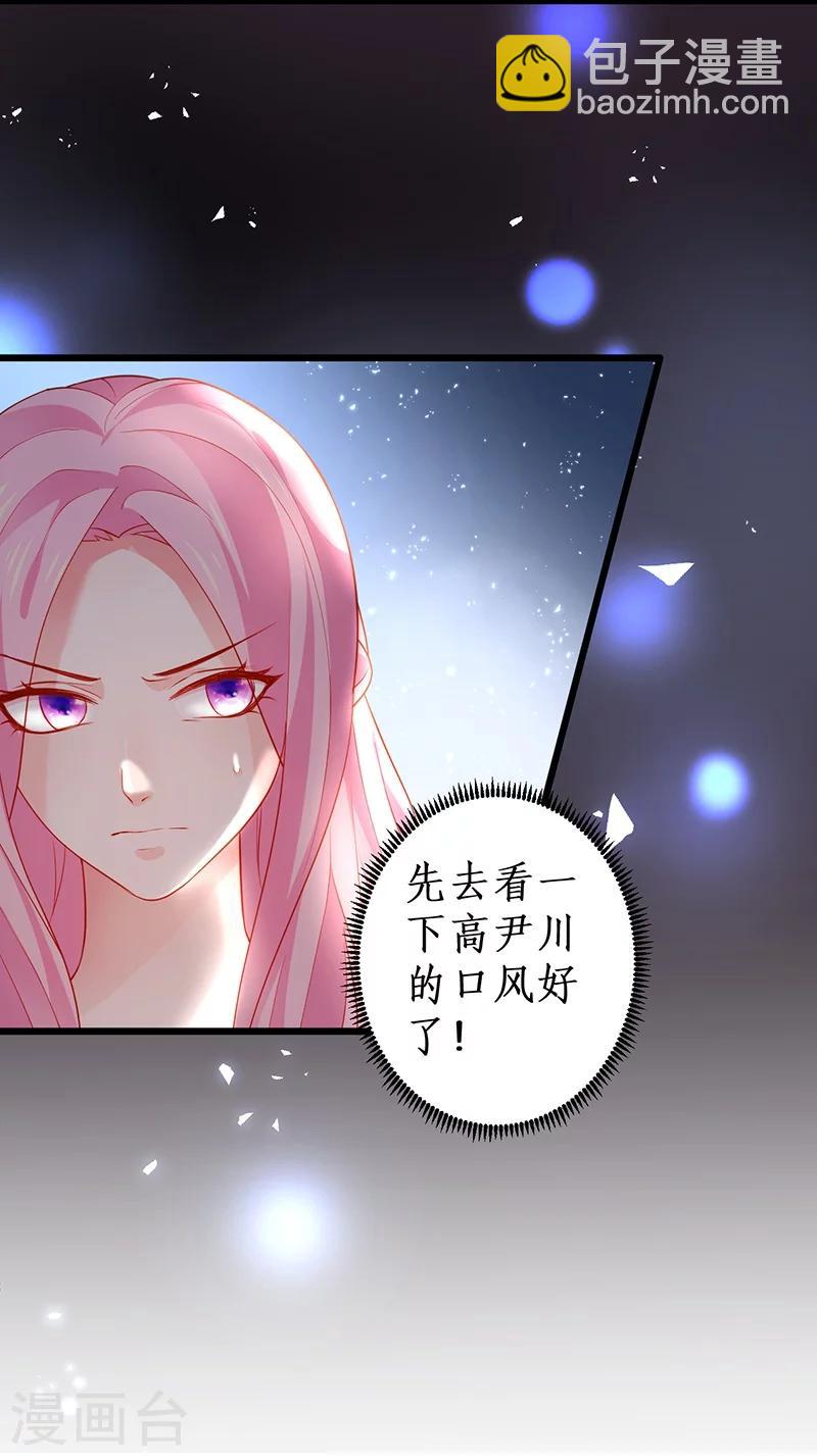 第36话 更衣室密会被发现？！-第36话
