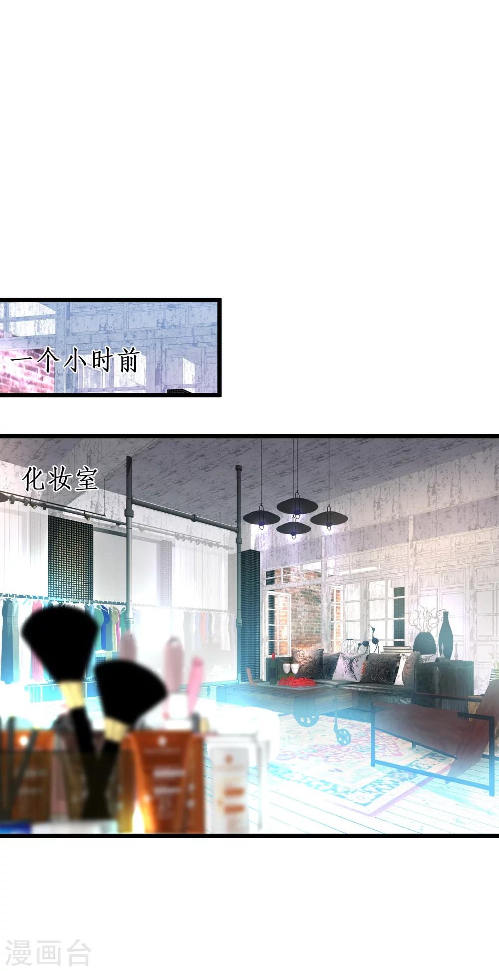 第38话 赵菲儿发现楚颜真颜！(1/2)-第38话