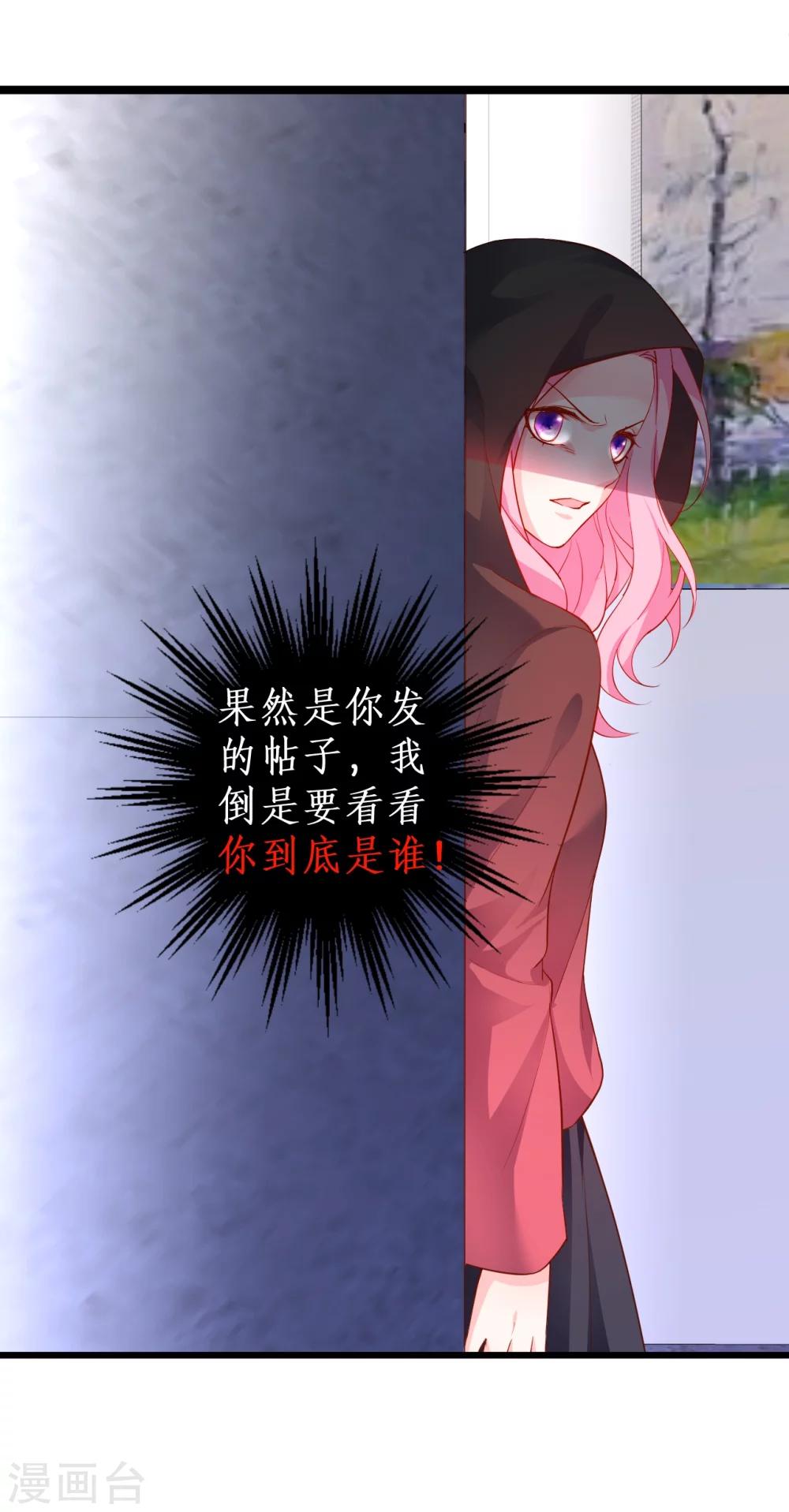 第38话 赵菲儿发现楚颜真颜！(1/2)-第38话