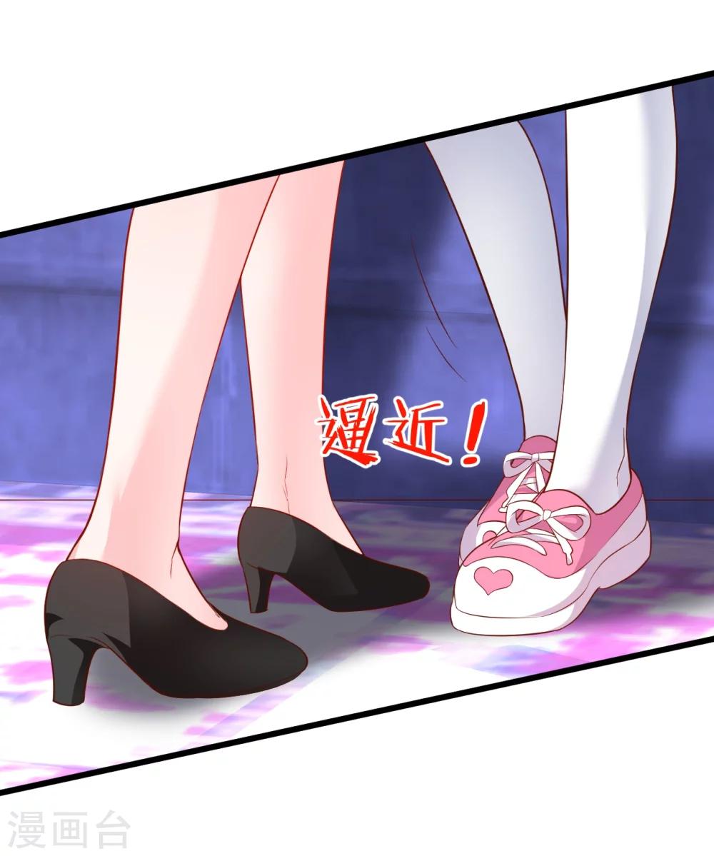 第38话 赵菲儿发现楚颜真颜！(1/2)-第38话