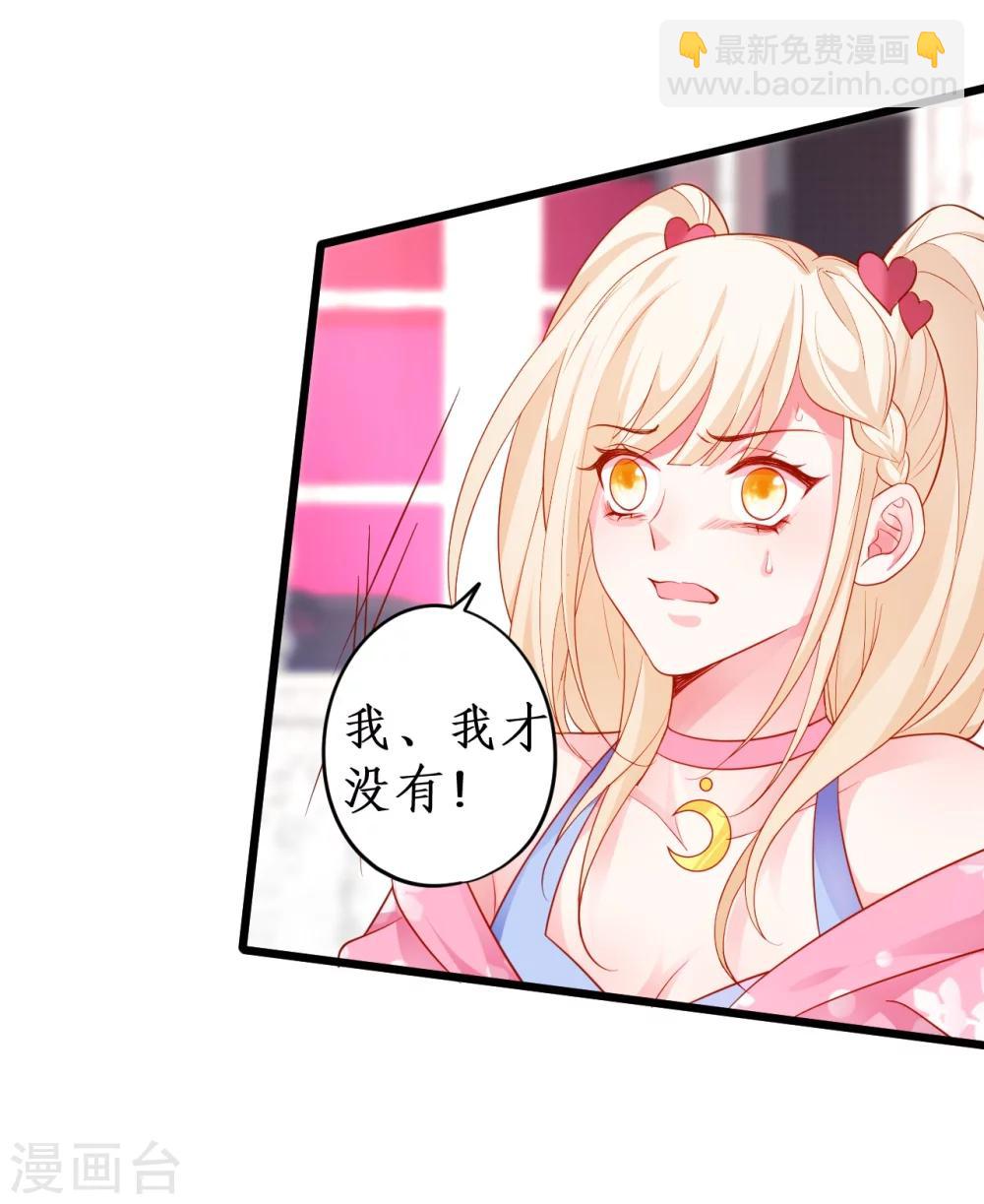 第38话 赵菲儿发现楚颜真颜！(1/2)-第38话