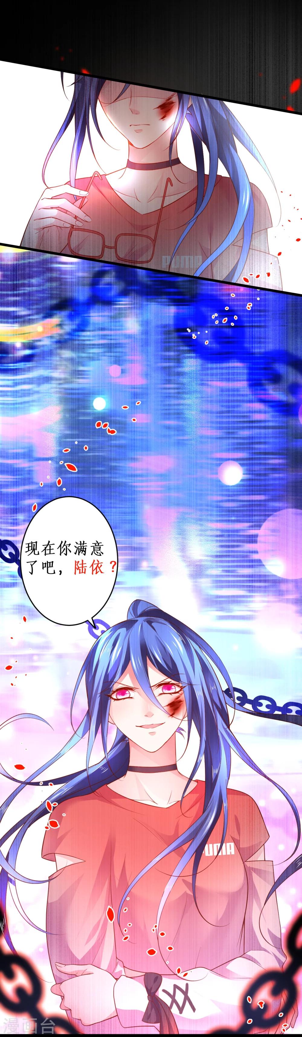 第38话 赵菲儿发现楚颜真颜！(1/2)-第38话
