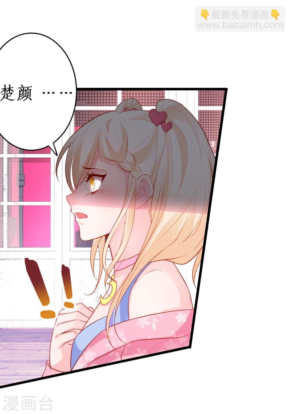 第38话 赵菲儿发现楚颜真颜！(1/2)-第38话