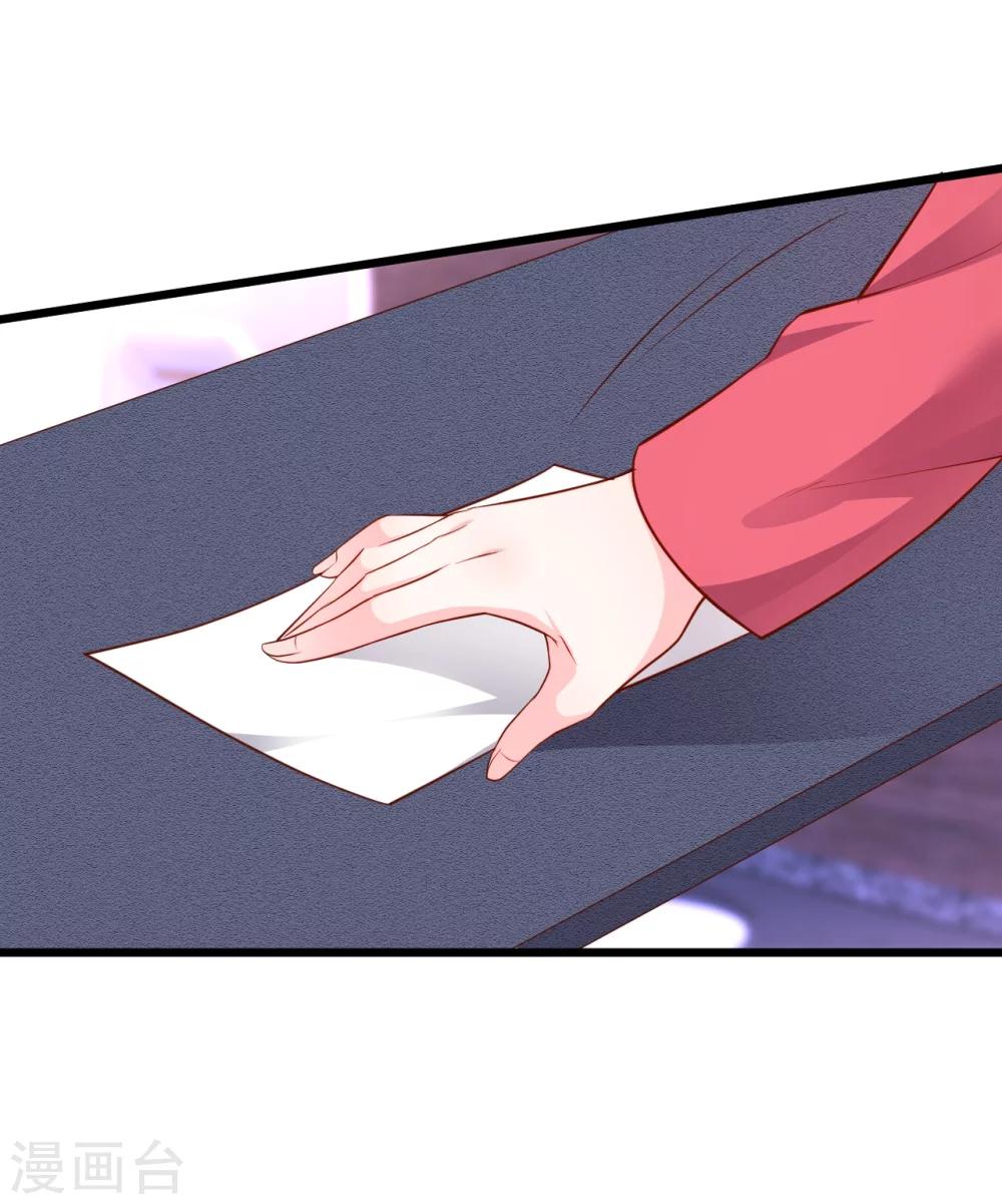 第38话 赵菲儿发现楚颜真颜！(1/2)-第38话