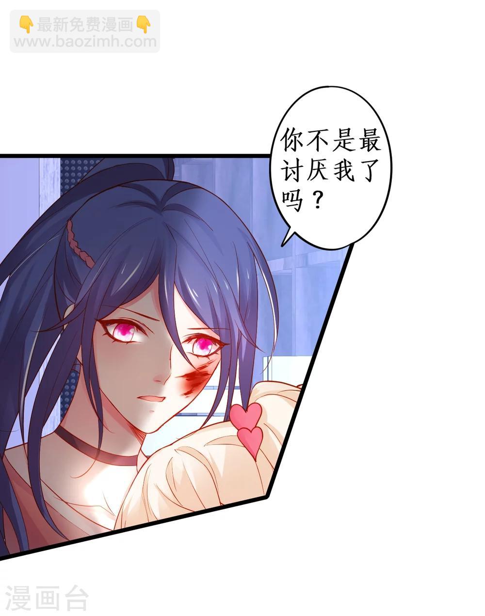 第38话 赵菲儿发现楚颜真颜！(1/2)-第38话