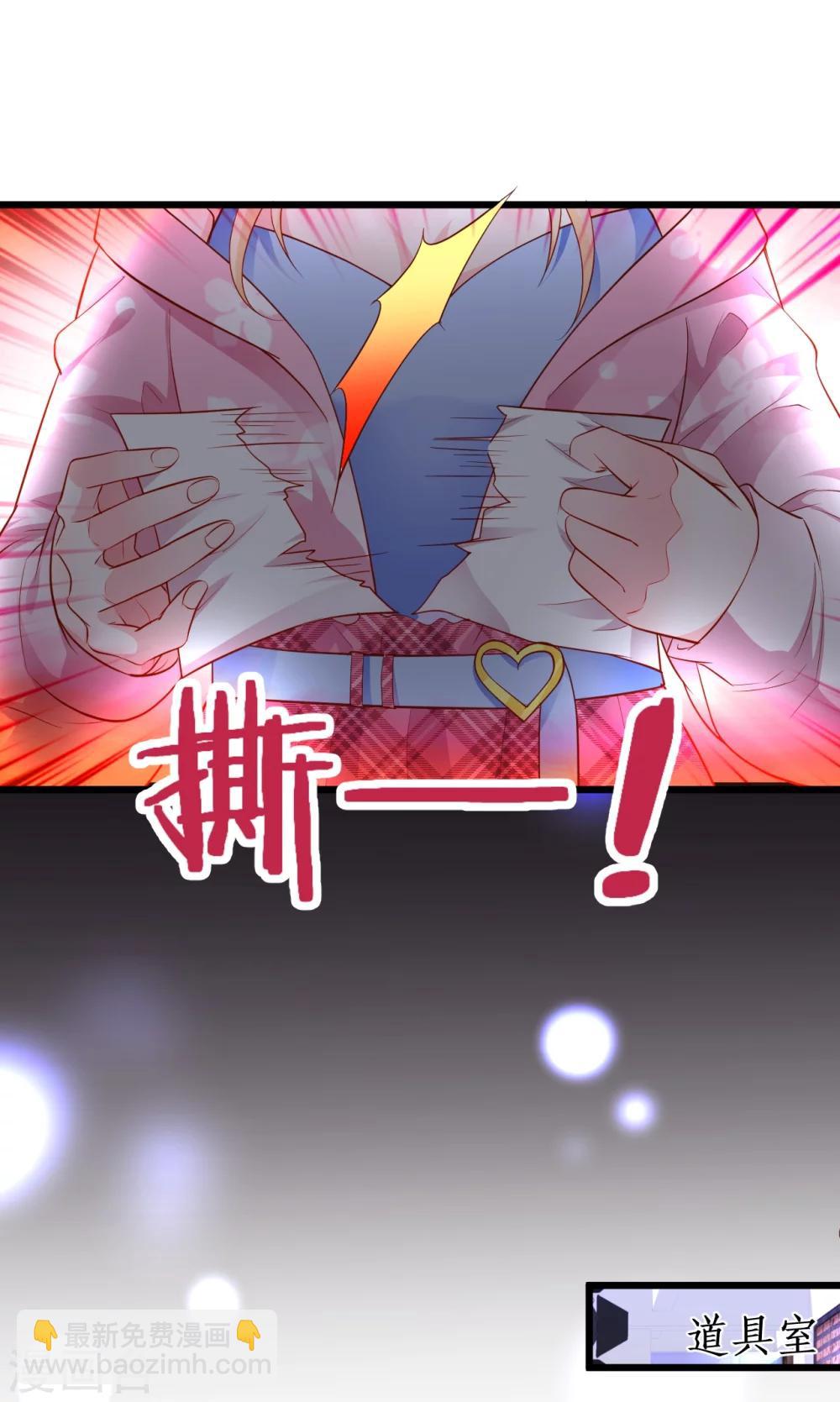 第38话 赵菲儿发现楚颜真颜！(1/2)-第38话