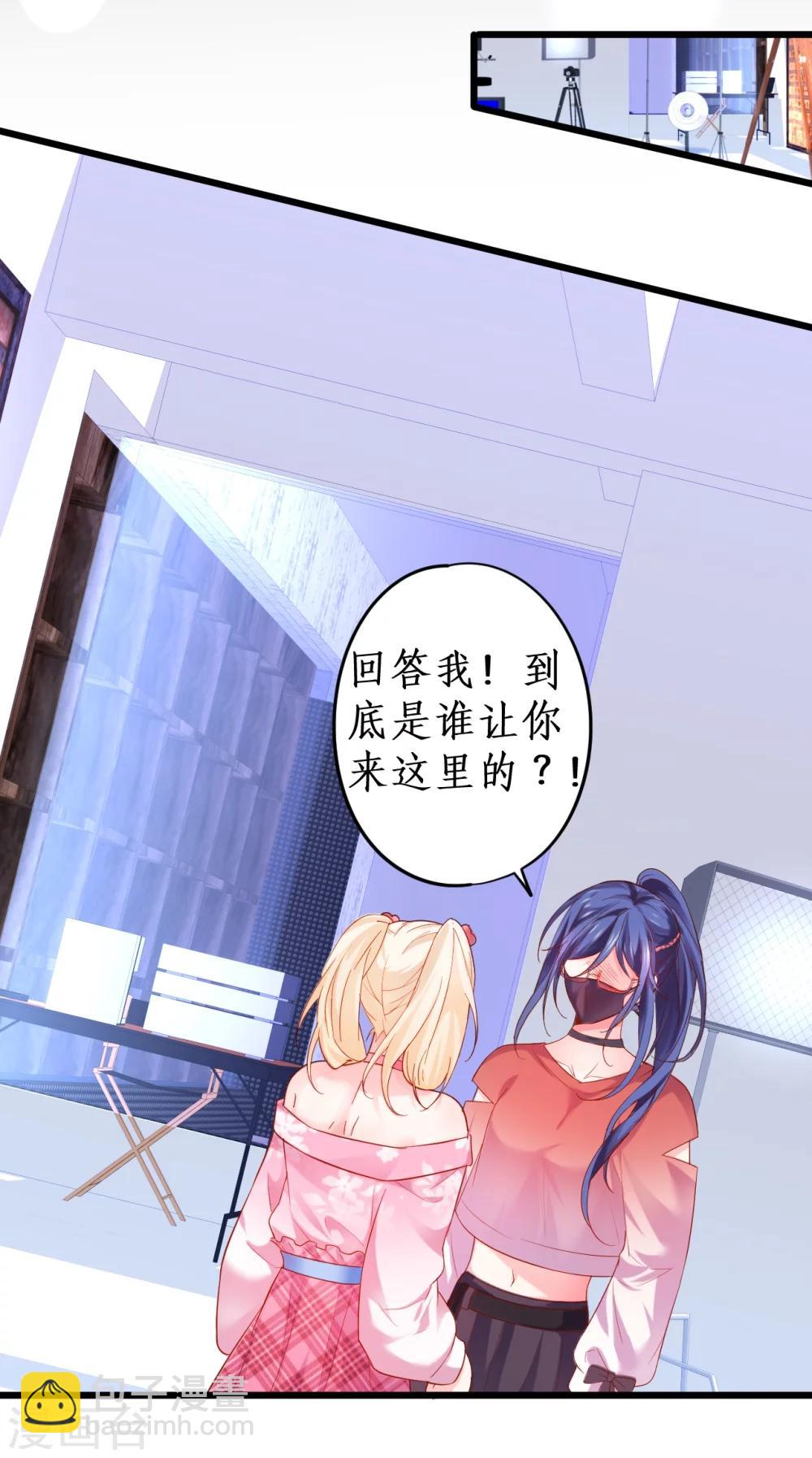 第38话 赵菲儿发现楚颜真颜！(1/2)-第38话