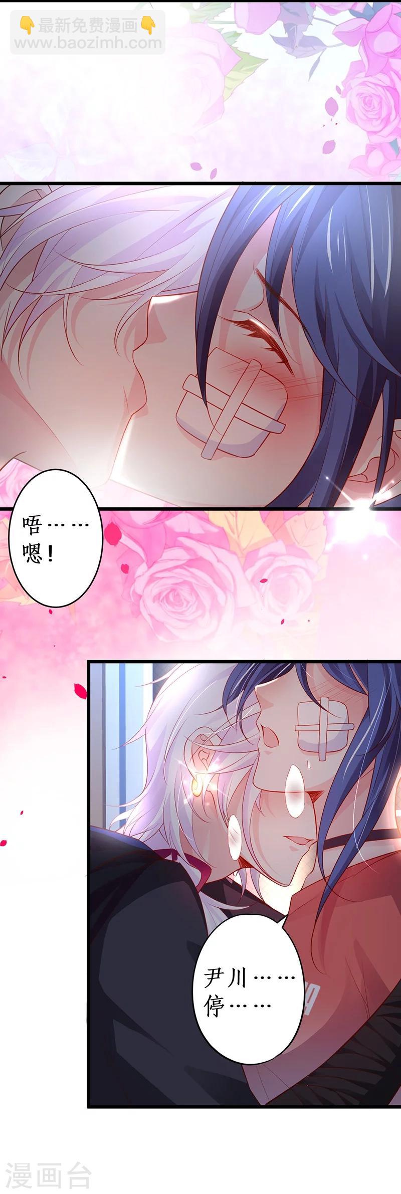 第40话 让我占有你的一切-第40话