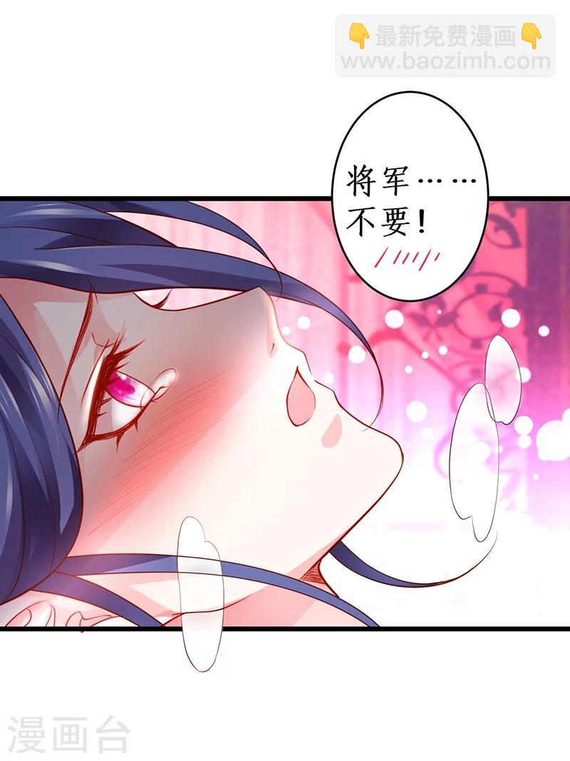 第40话 让我占有你的一切-第40话