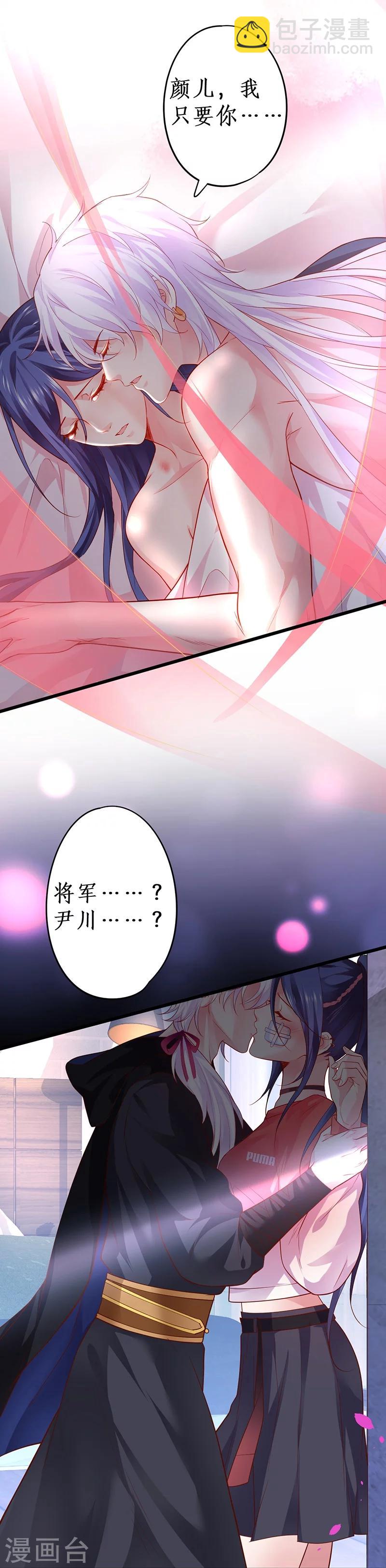 第40话 让我占有你的一切-第40话