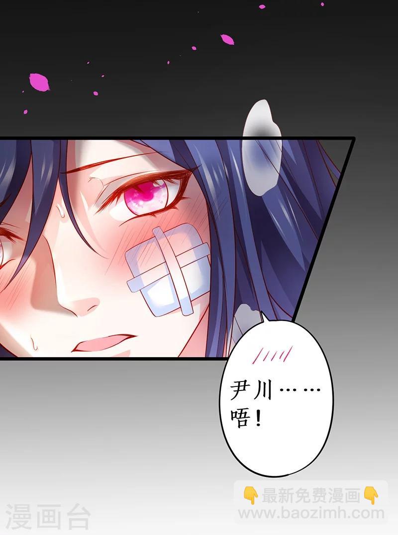 第40话 让我占有你的一切-第40话