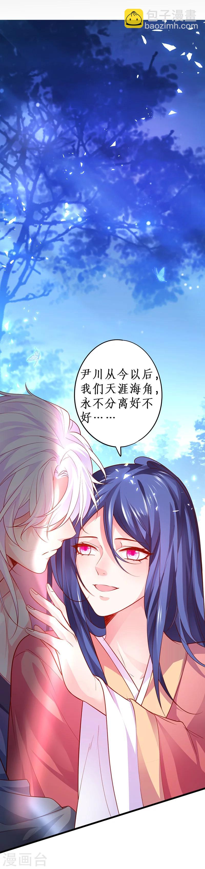 第40话 让我占有你的一切-第40话