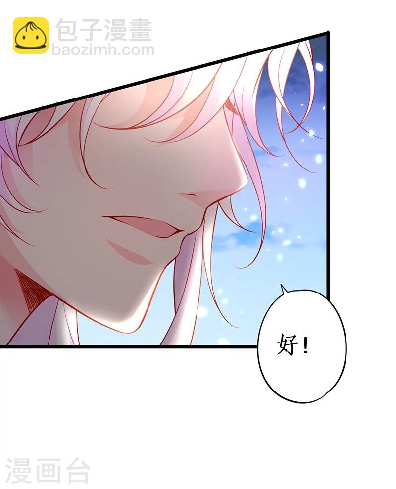 第40话 让我占有你的一切-第40话