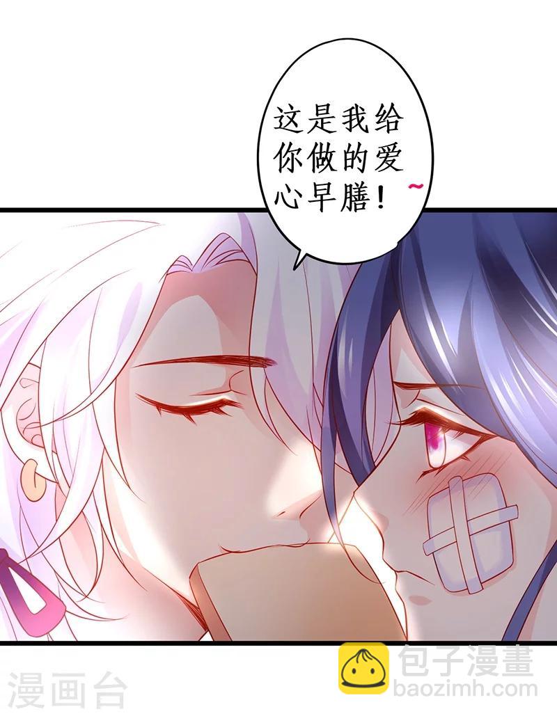 第40话 让我占有你的一切-第40话