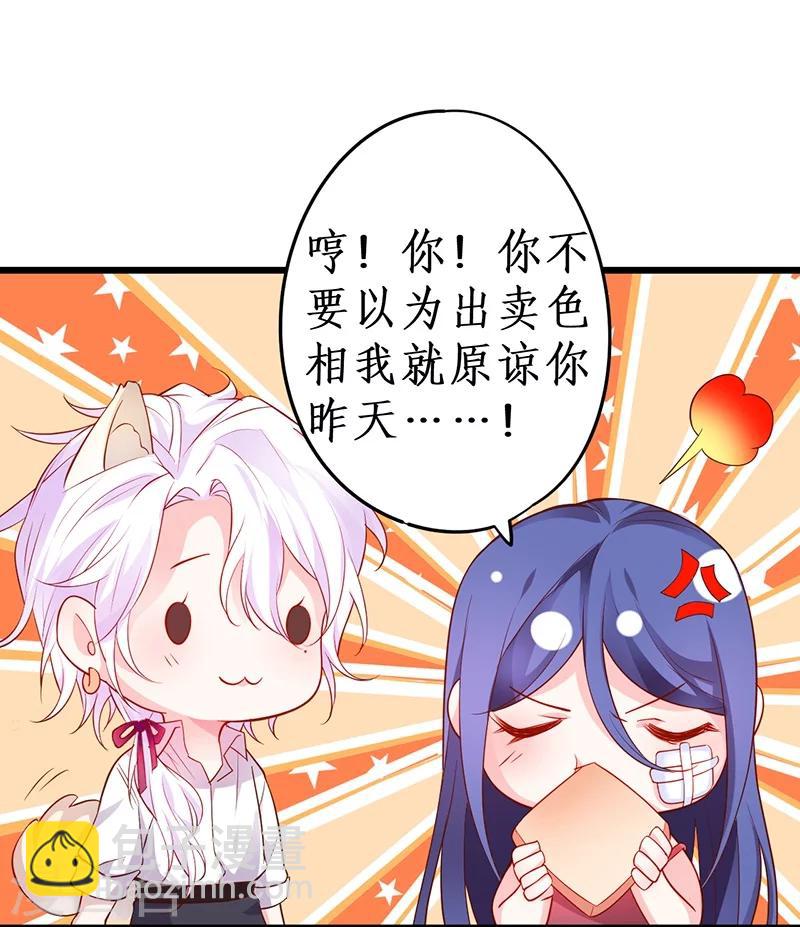 第40话 让我占有你的一切-第40话