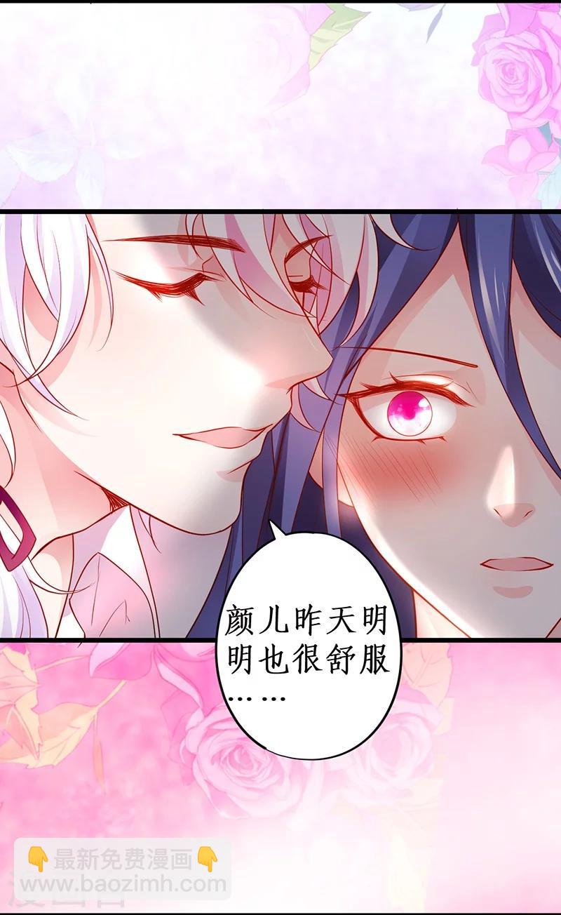 第40话 让我占有你的一切-第40话
