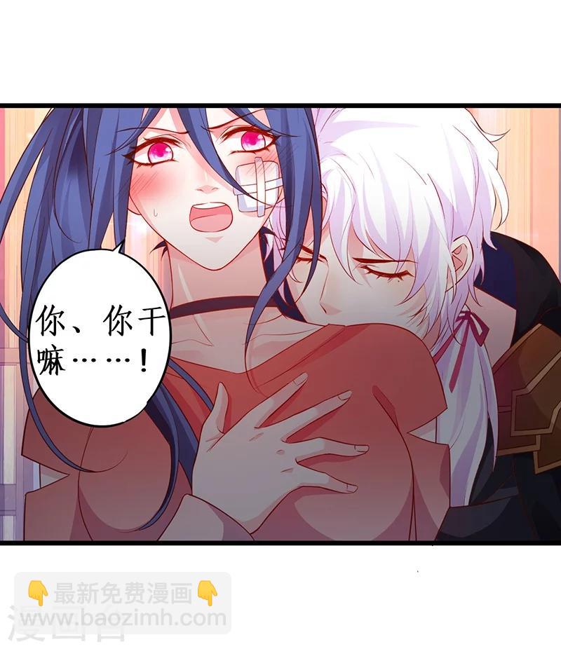 第40话 让我占有你的一切-第40话