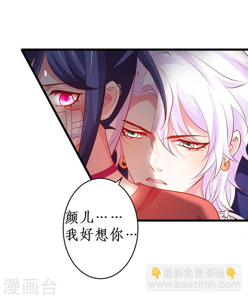 第40话 让我占有你的一切-第40话