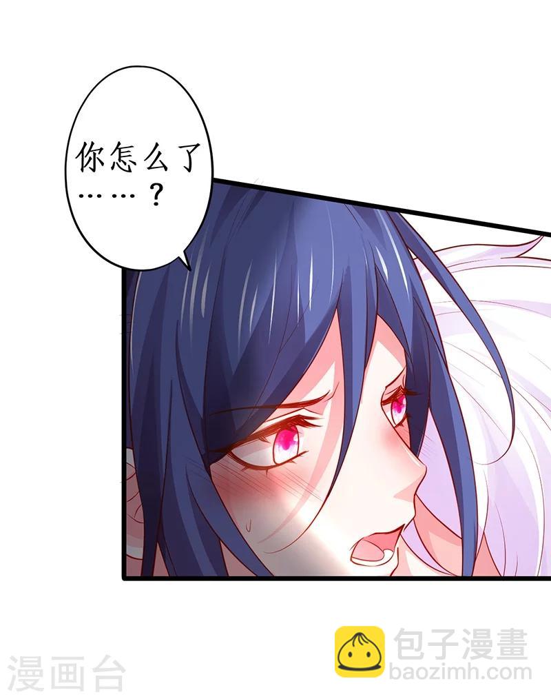 第40话 让我占有你的一切-第40话