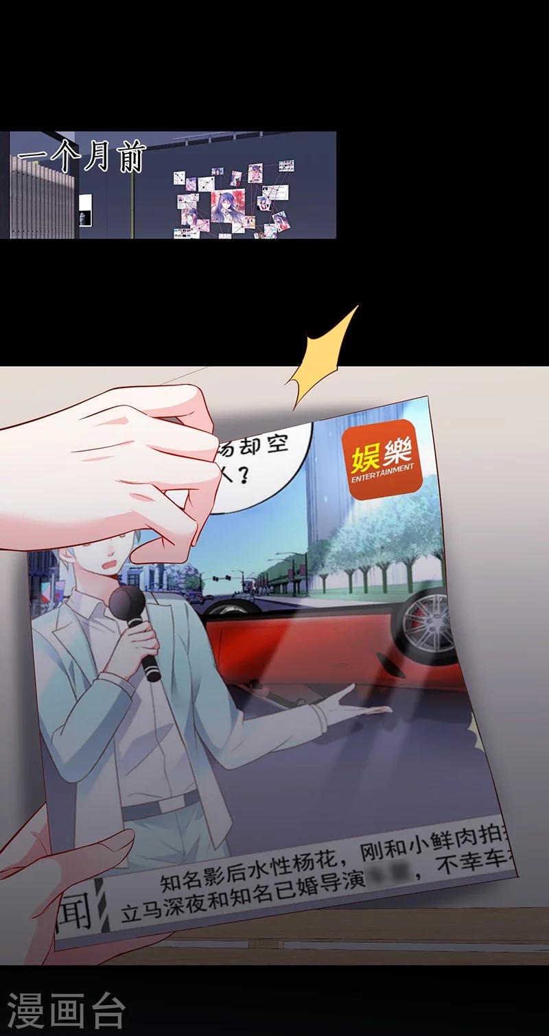 第44话 颜儿教我演亲密戏吧~-第44话