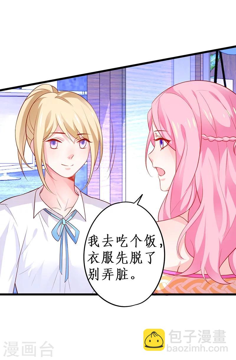第44话 颜儿教我演亲密戏吧~-第44话