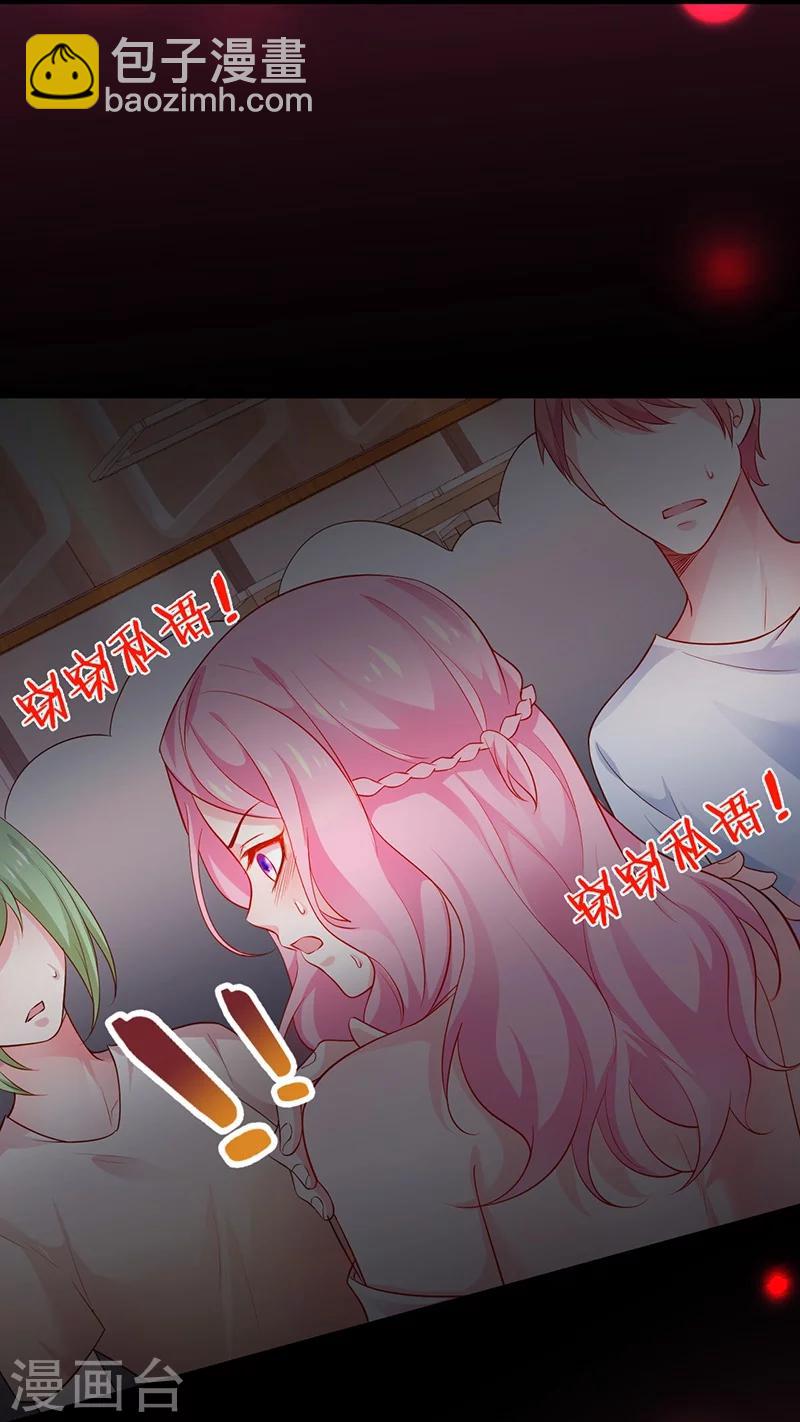 第44话 颜儿教我演亲密戏吧~-第44话